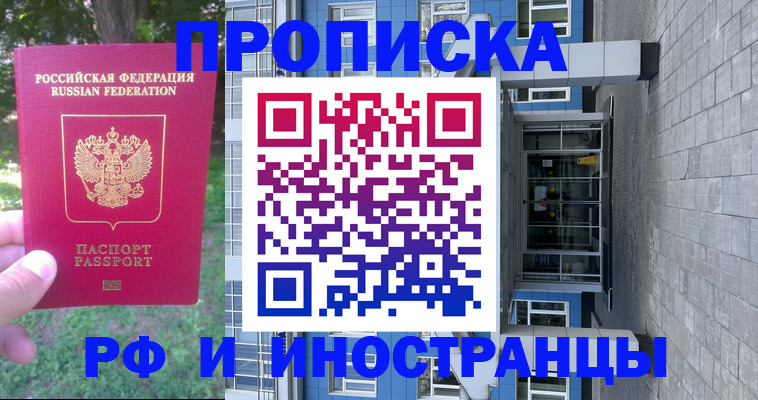 где прописаться в Палласовке