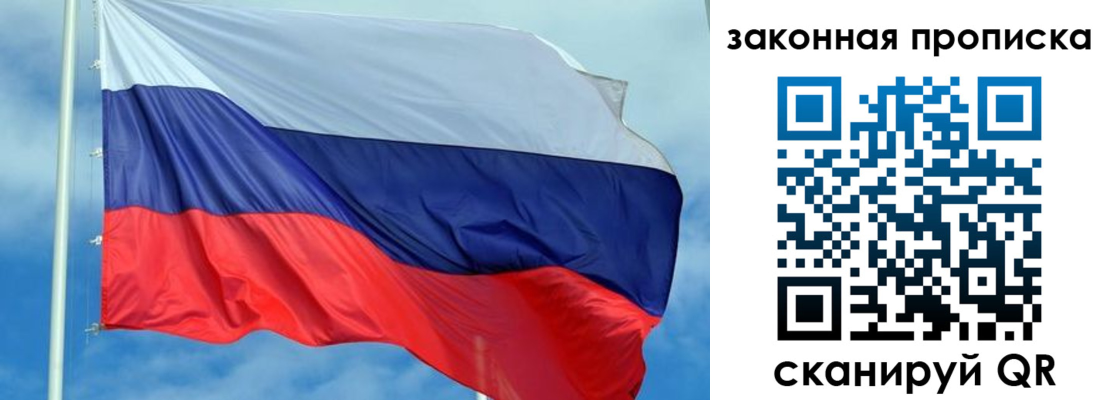 временная регистрация купить в Палласовке