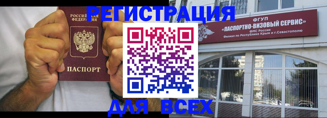 временная регистрация недорого в Палласовке