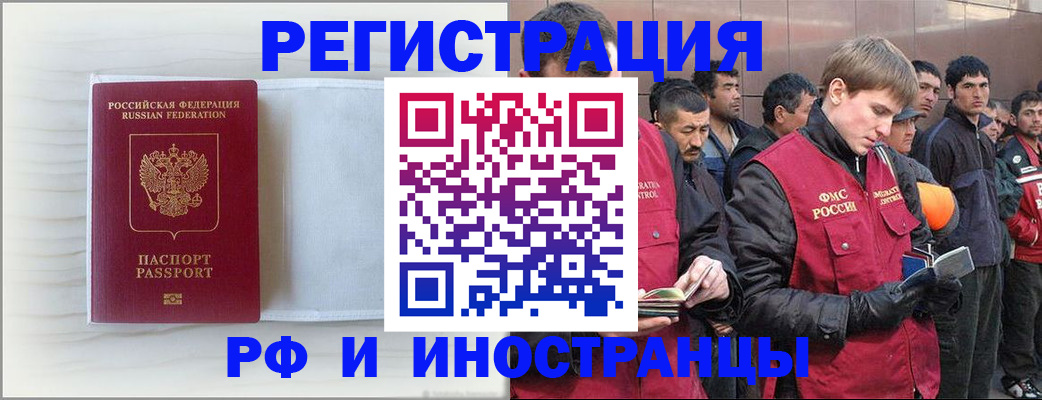 прописка поиск в Палласовке