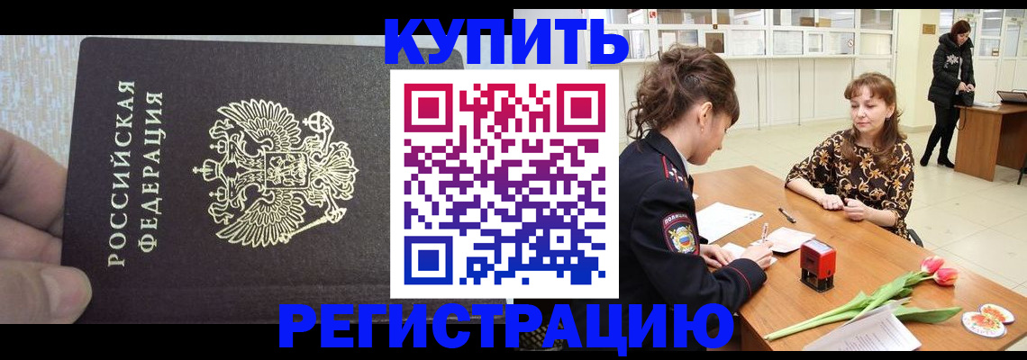 прописка поиск в Палласовке